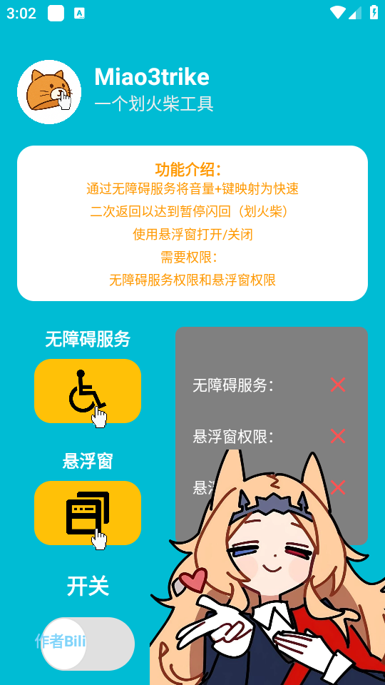 Miao3trike��׿���ͼ2