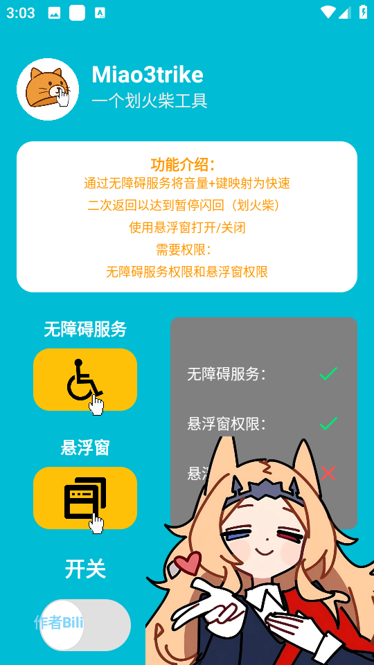 Miao3trike��׿���ͼ1