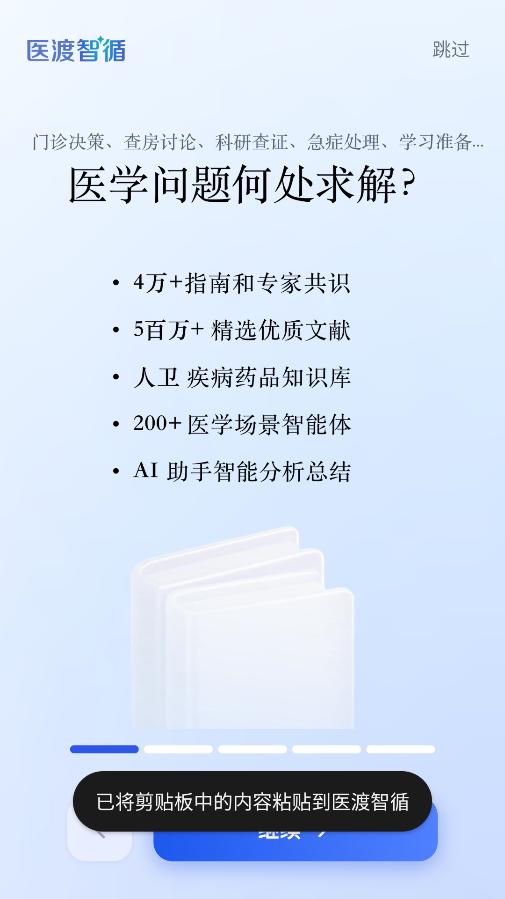 ҽ����ѭ��׿���°��ͼ0