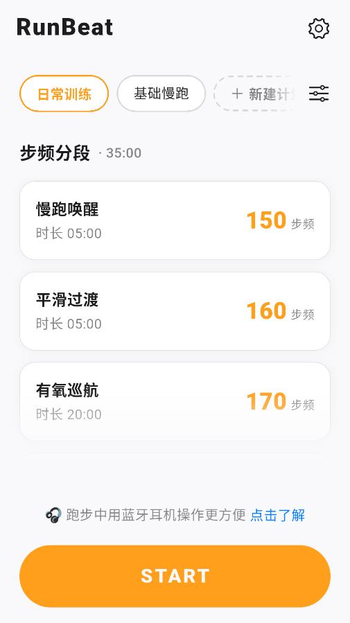 runbeat�ٷ����°��ͼ1