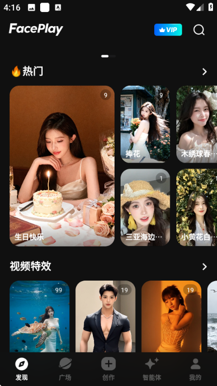 ����FacePlay app�ٷ����ͼ1