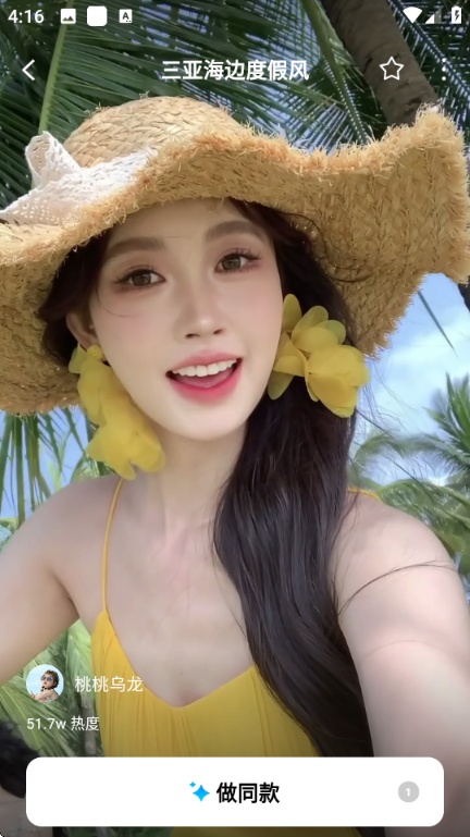 ����FacePlay app�ٷ����ͼ2