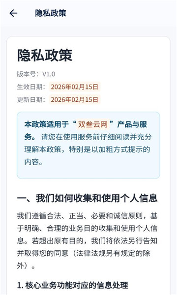 ˫������app���°汾��ͼ0