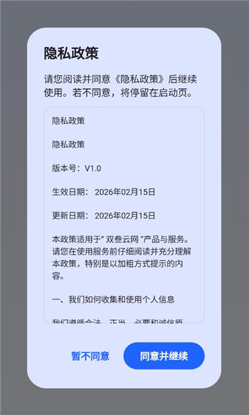 ˫������app���°汾��ͼ2