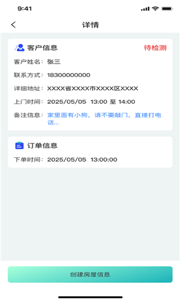 ���Ʒ���pro app��ͼ2