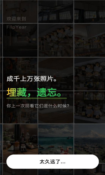 flipyear������ͼ1