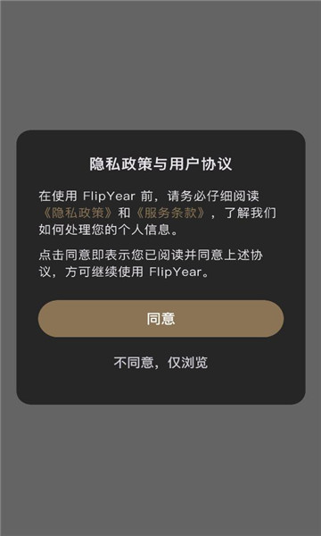 flipyear������ͼ2