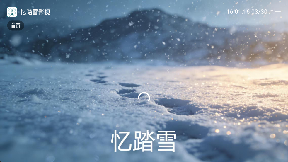 ��̤ѩӰ�ӵ��Ӱ��ͼ0