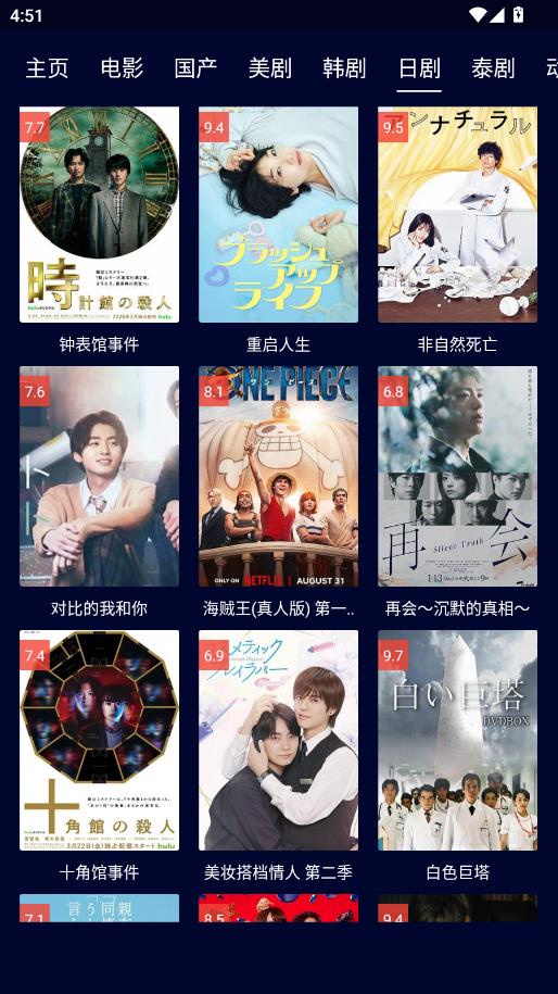 黑猫影视免费版截图0