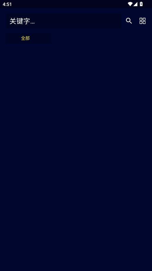 黑猫影视免费版截图2