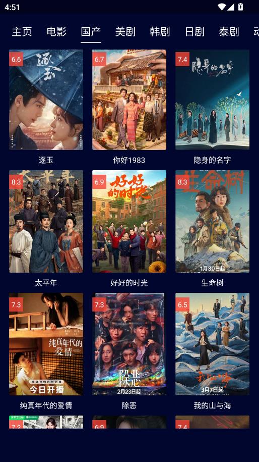 黑猫影视免费版截图1