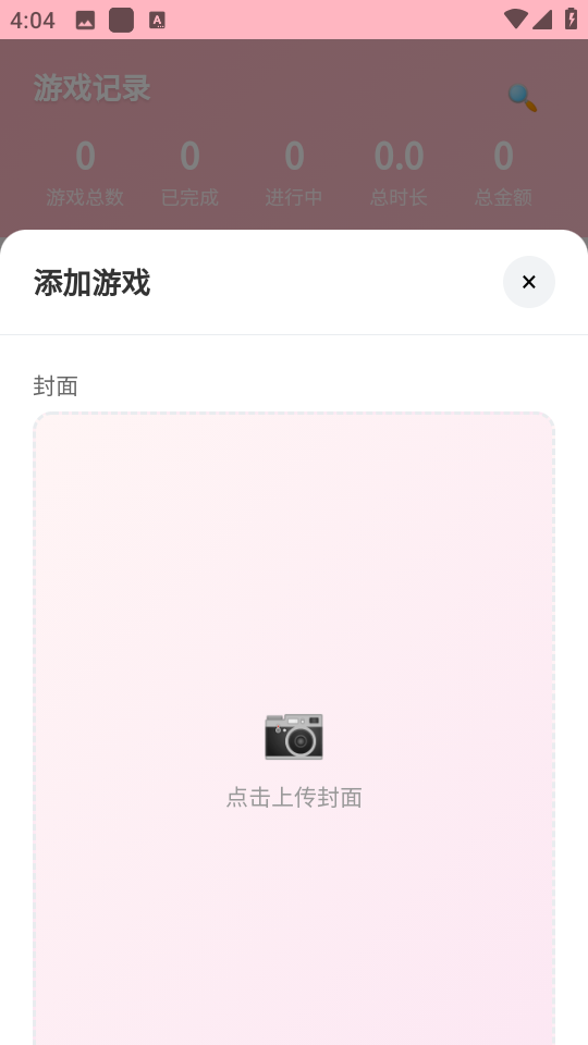 ���Ҽ�¼��׿���ͼ1