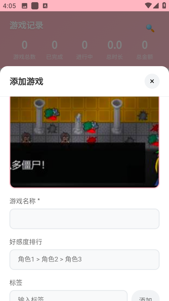 ���Ҽ�¼��׿���ͼ0