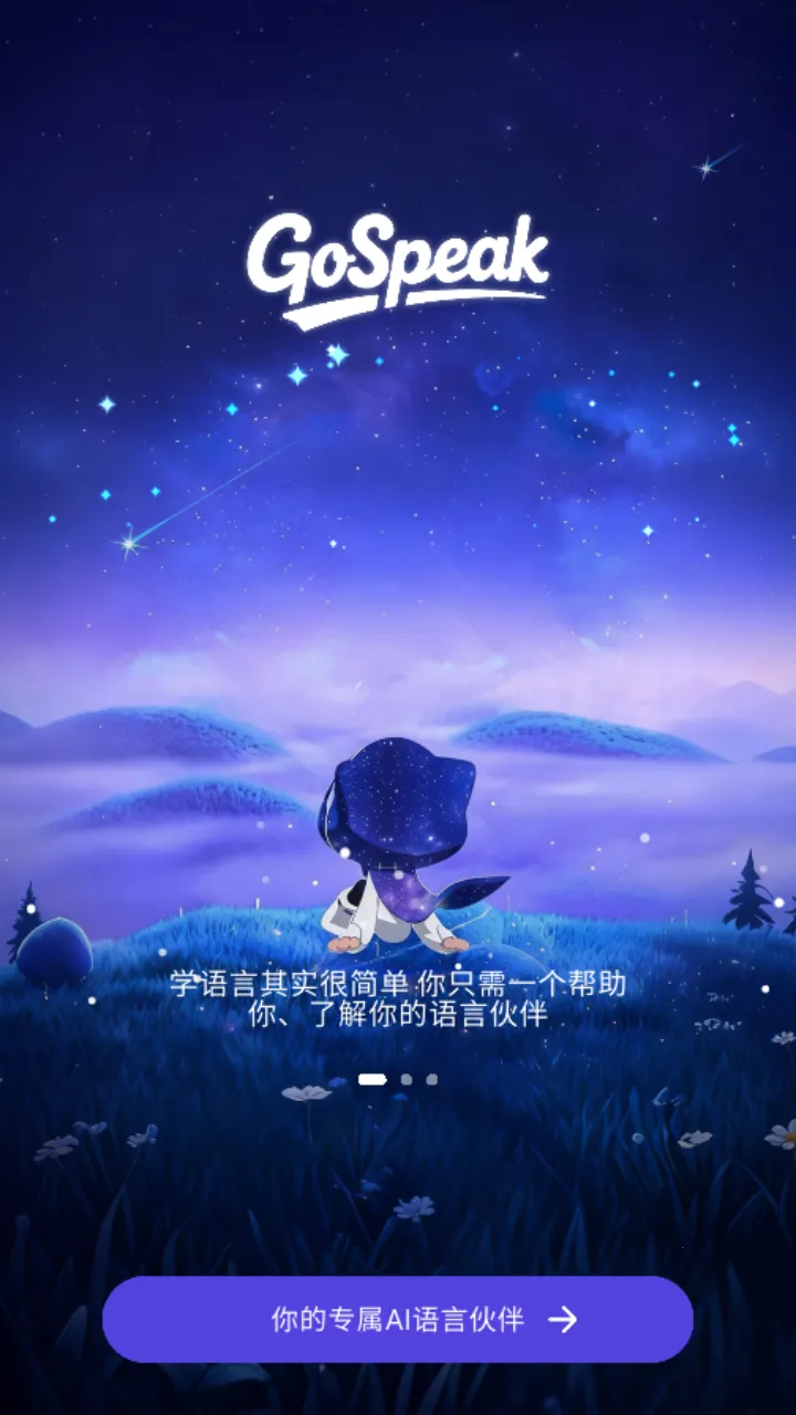 GoSpeak�ٷ����ͼ1