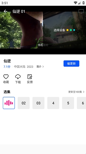 菠萝视频app最新版截图1