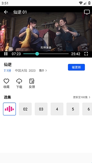 菠萝视频app最新版截图2