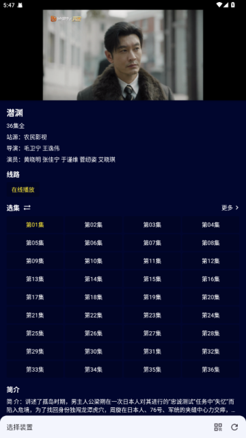 黑猫影视最新版截图2