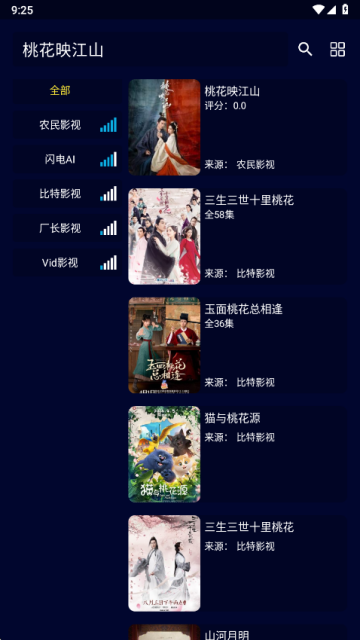 黑猫影视最新版截图1