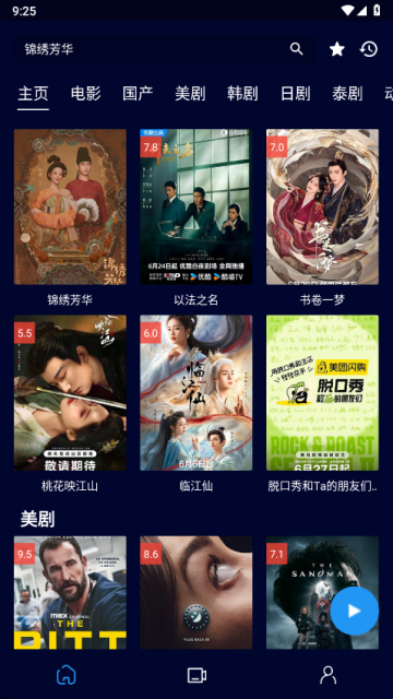 黑猫影视最新版截图0