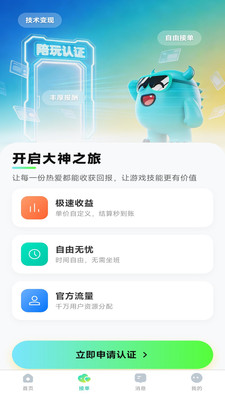 ��������ӵ�����app��ͼ0