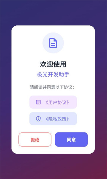 ���⿪������app��ͼ3