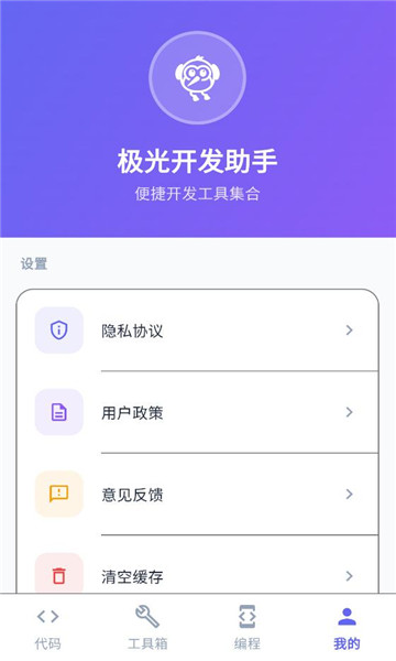 ���⿪������app��ͼ0