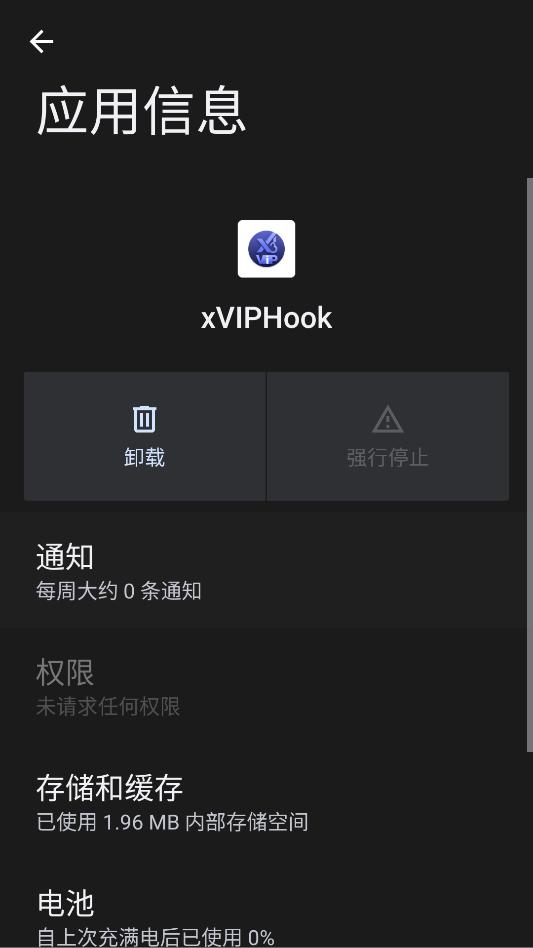 xviphook���°��ͼ2