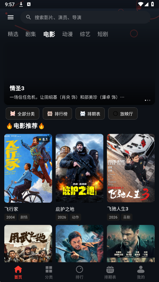 豆丁视频最新版本2026截图3