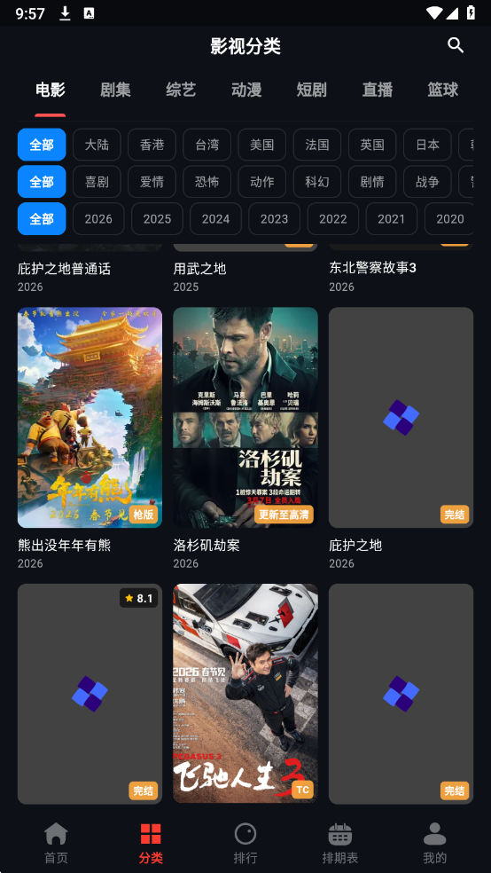 豆丁视频最新版本2026截图2