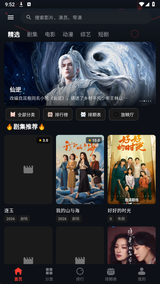 豆丁视频最新版本2026截图4