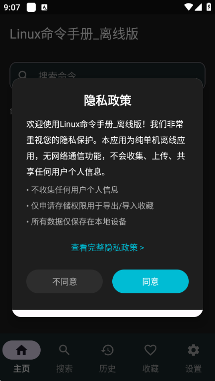 Linux�����ֲ����߰��ͼ3