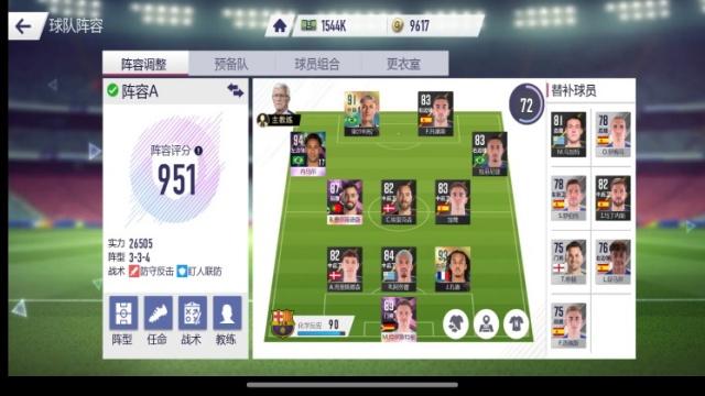 超迷足球最新版2026截图0