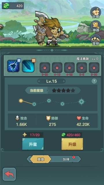 骑士与大龙九游版截图2