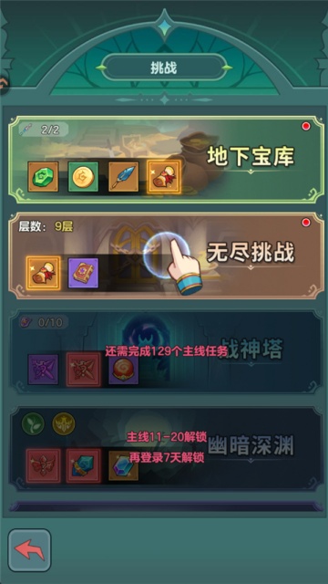 骑士与大龙九游版截图0