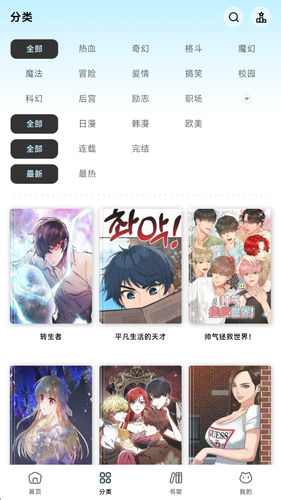 懒漫画正版截图0