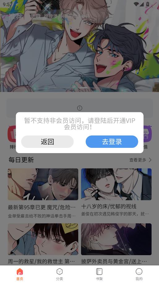 漫蛙官网2最新版截图1
