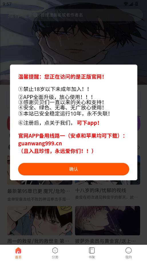 漫蛙官网2最新版截图0