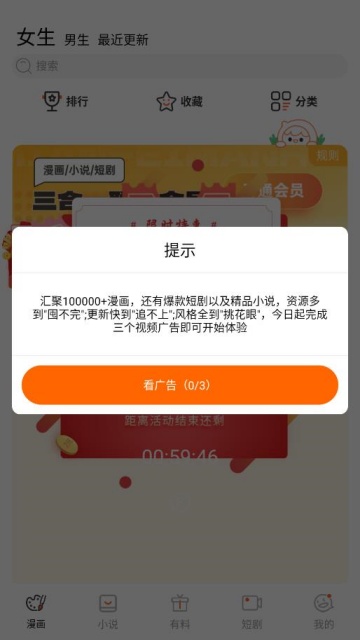 漫蛙2026最新版截图0