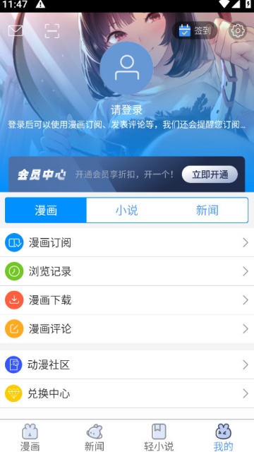 漫画之家手机版(动漫之家)截图1