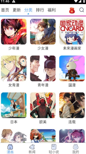 漫画之家最新版2026(动漫之家)截图1