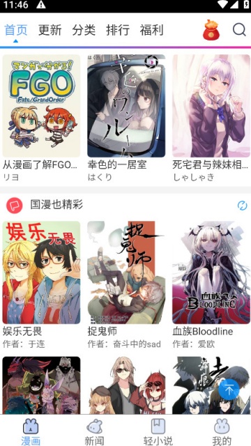 漫画之家最新版2026(动漫之家)截图2