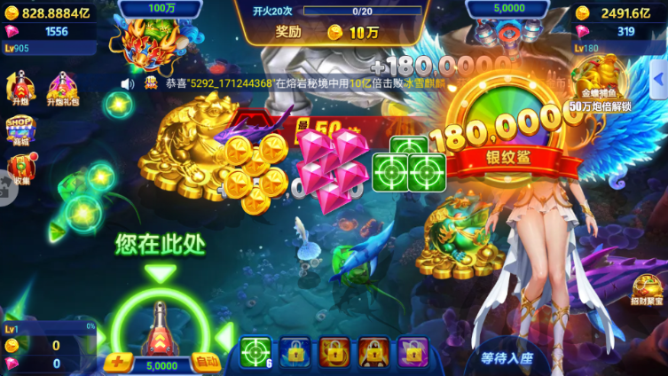 捕鱼游戏王手游官方正版截图1