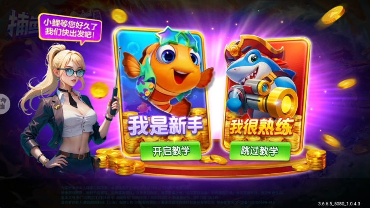 捕鱼游戏王手游官方正版截图3