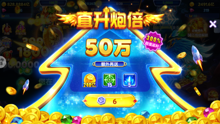 捕鱼游戏王手游官方正版截图0