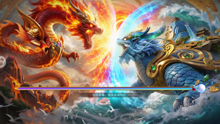 捕鱼游戏王手游官方正版截图2