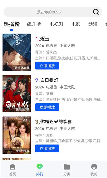 ˲����Ƶapp���°��ͼ2