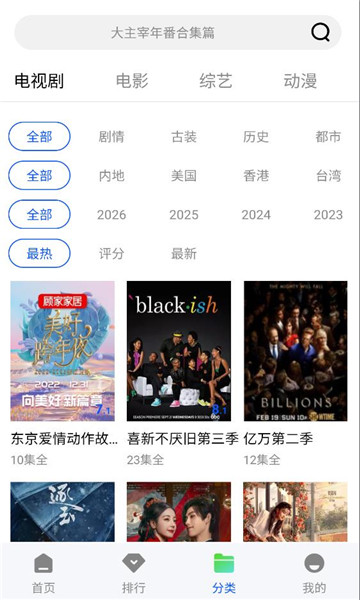 ˲����Ƶapp���°��ͼ1