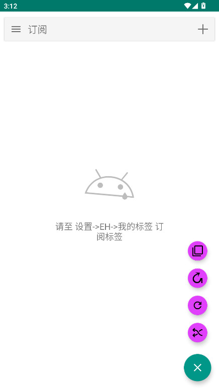 ehviewer官方正版截图1