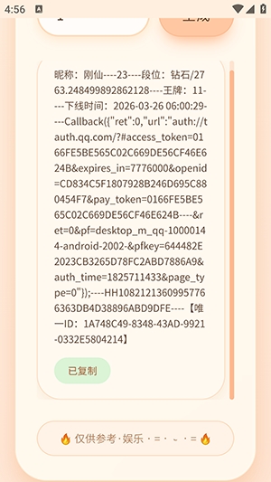 ˫��������Ȩ���������ٷ����°��ͼ2