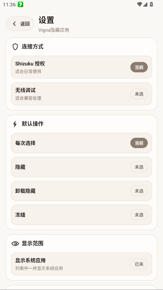 Vigna����Ӧ�ð�׿���ͼ2